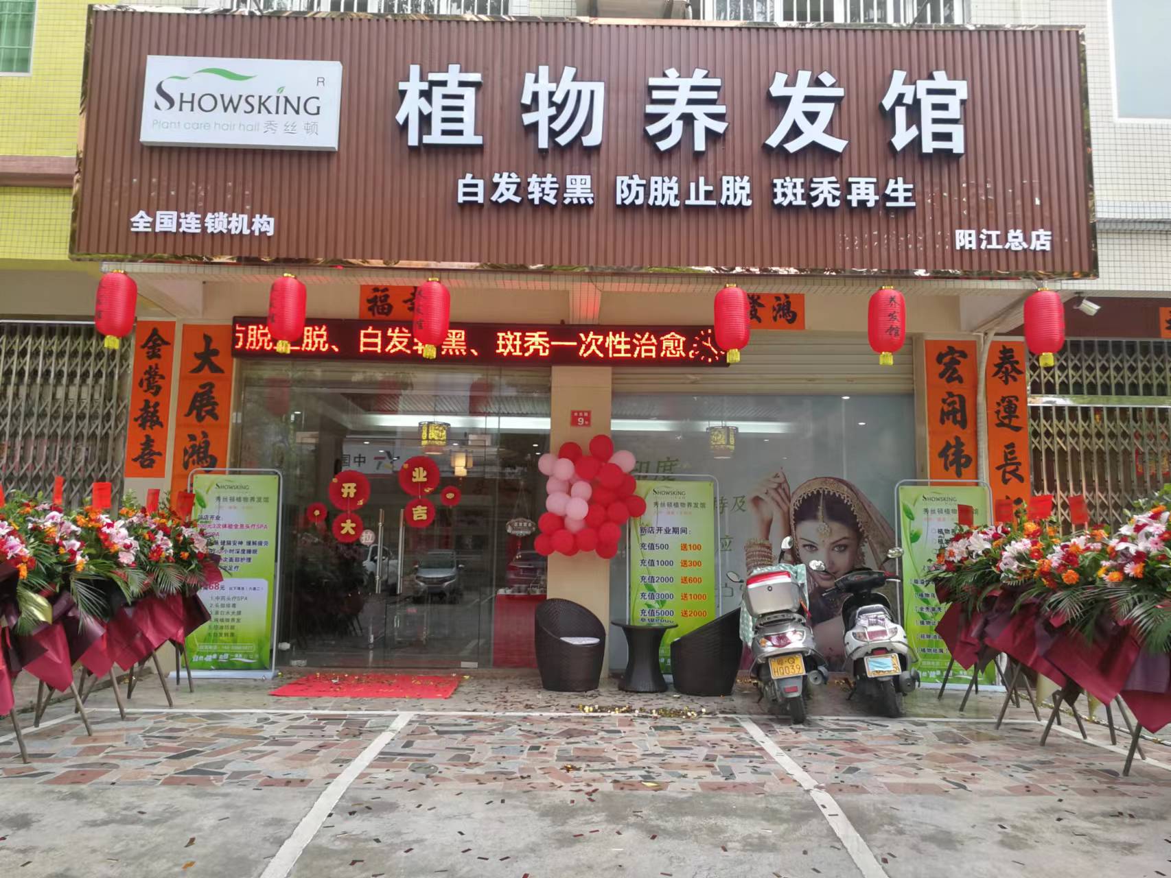 广东阳江店开业大吉