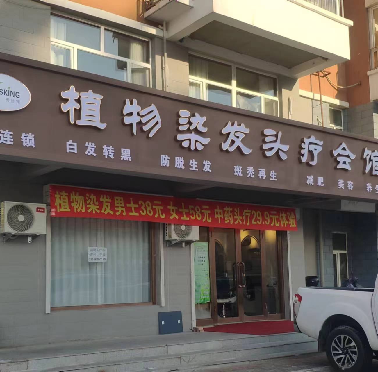 内蒙古兴安盟店开业大吉