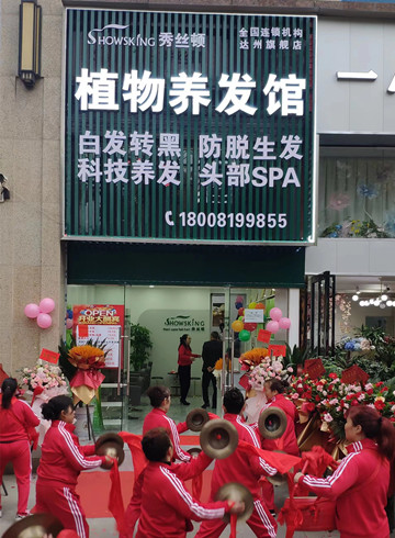 秀丝顿植物养发可以帮你解决这个问题，让你重新拥有一头浓密的秀发