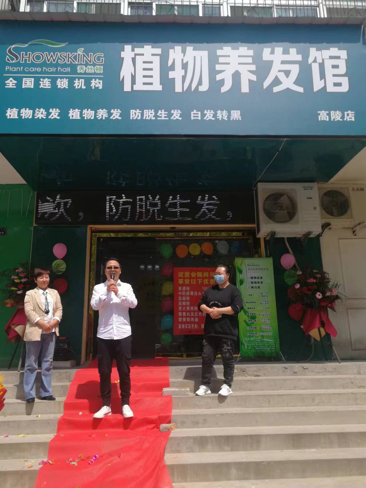 秀丝顿植物养发，让你的头发恢复健康美丽。