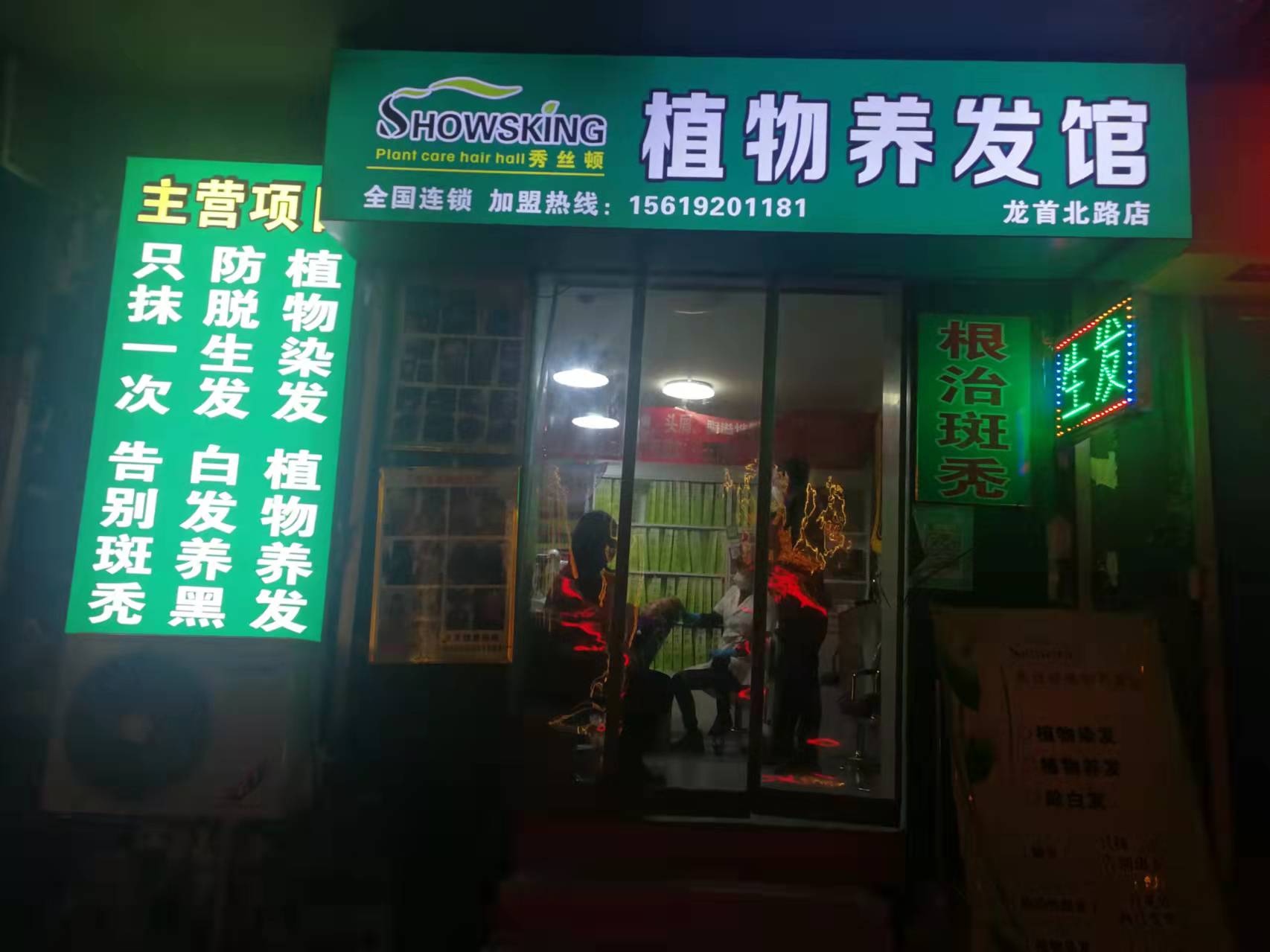 秀丝顿植物养发采用天然植物提取物，针对各种头发问题进行治疗，包括防脱生发、白发转黑