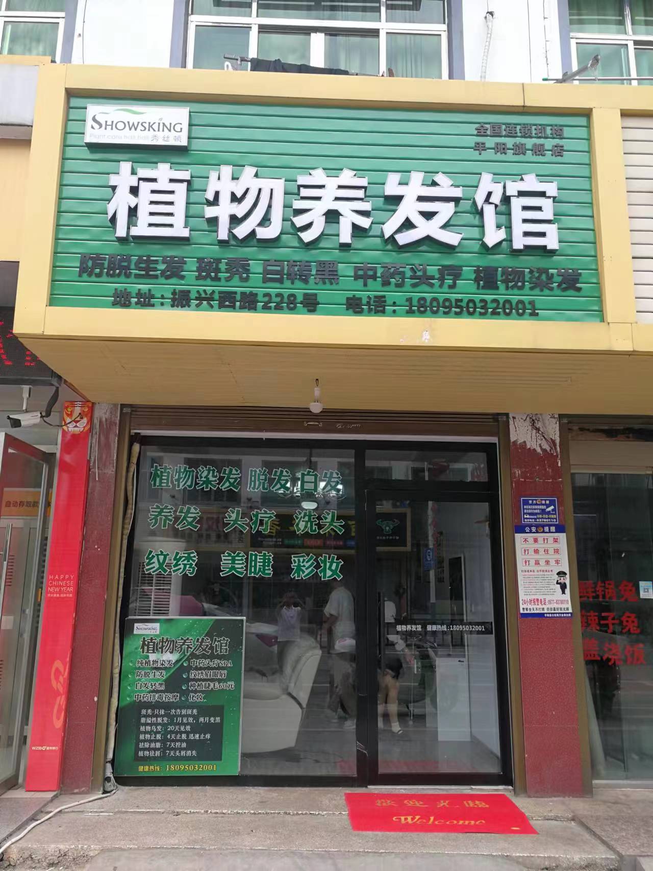 秀丝顿植物养发防脱育发，采用天然植物成分，针对头发问题进行根源性解决