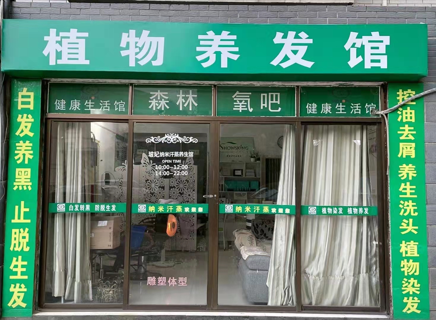 秀丝顿植物祛头油采用了天然植物提取物，不含硅油、矿物油等化学成分，非常安全可靠