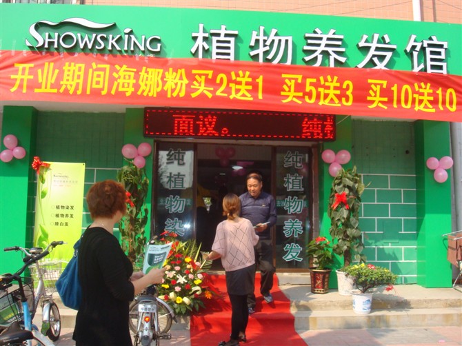 秀丝顿植物养发，健康时尚无危害